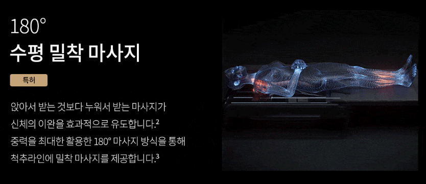 세라젬 의료기 v7 효능 사진