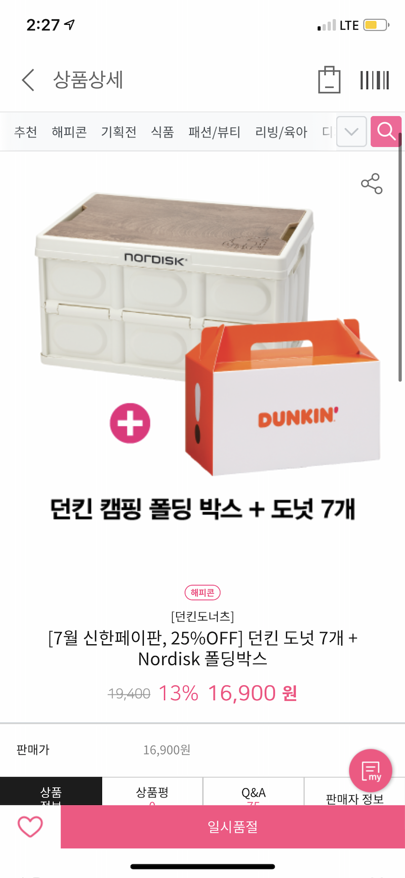 던킨싹쓰리02