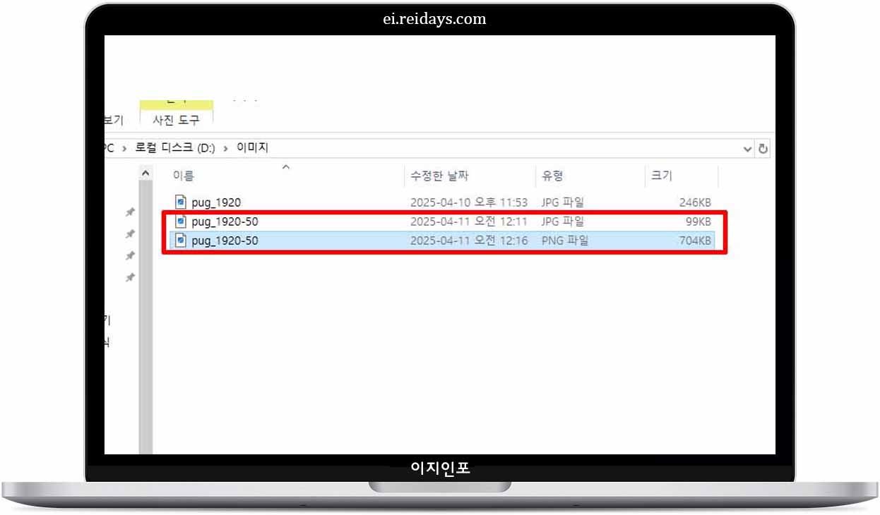 파일 형식 변경 3