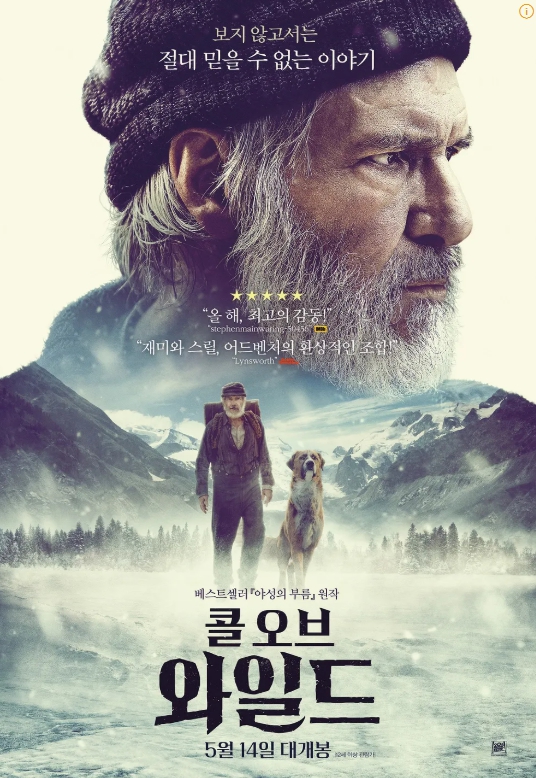 콜오브와일드 관련 사진
