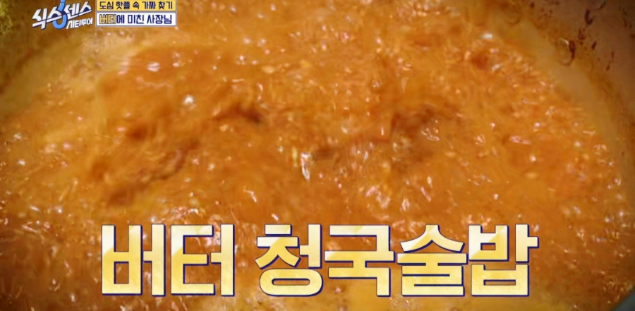 식스센스 시티투어에서 찾은 충무로 핫플, 버터 삼겹살 맛집 빠삼 + 청국 술밥