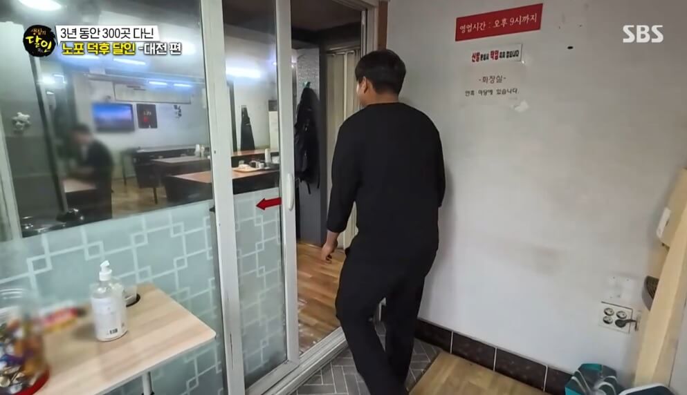 생활의 달인 985회 노포 덕후 달인 대전편 대전 동구 중식 볶음밥과 탕수육 맛집 무주반점