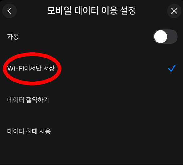 넷플릭스 오프라인 저장 다운로드 방법