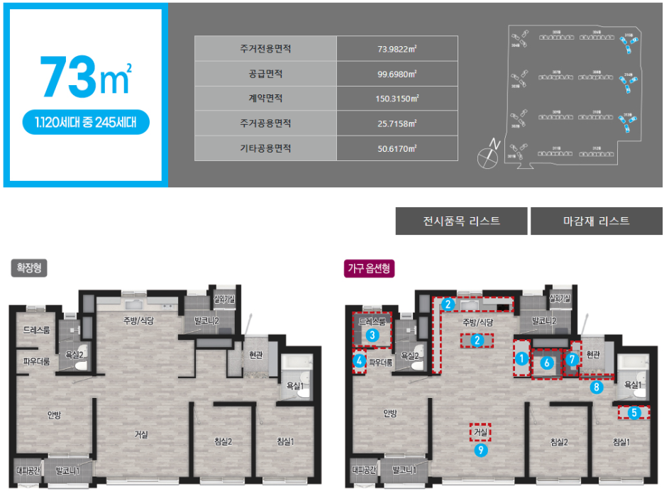 내포신도시 중흥S클래스 더시티 평면도