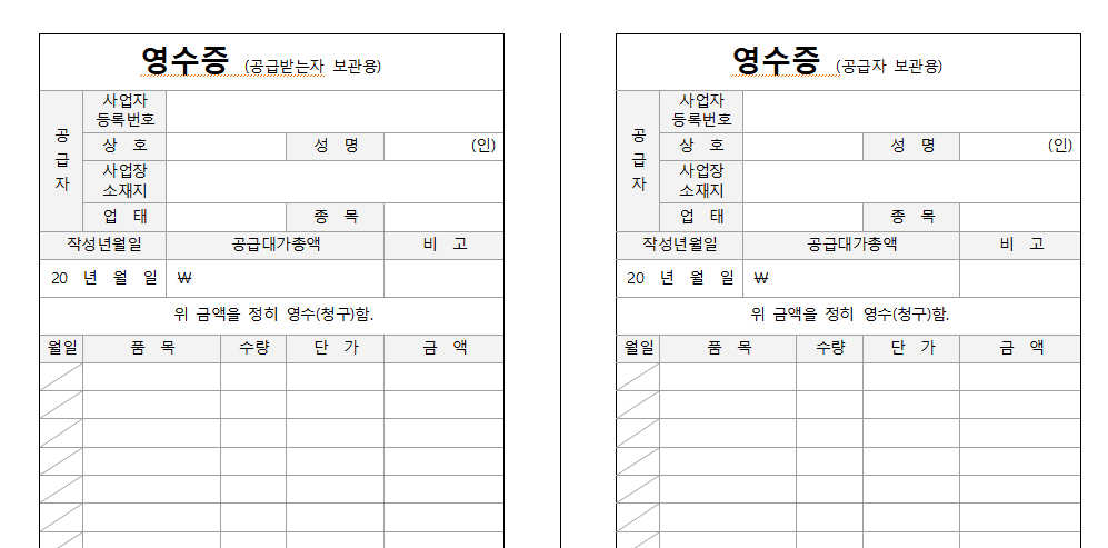 간이영수증-서식-캡쳐이미지