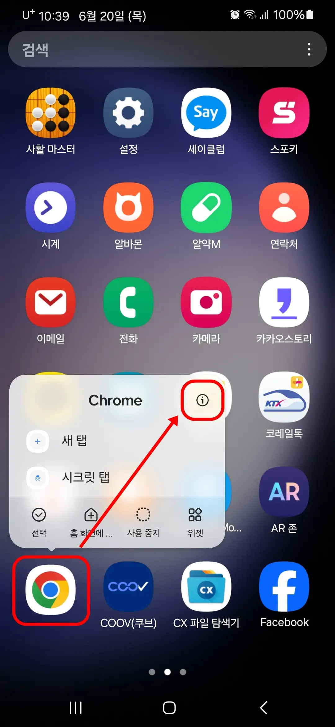 애플리케이션 정보