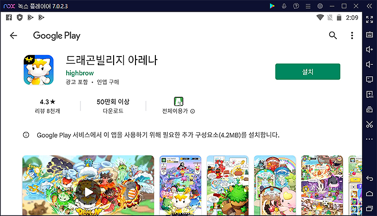 게임-검색-결과-페이지-이동