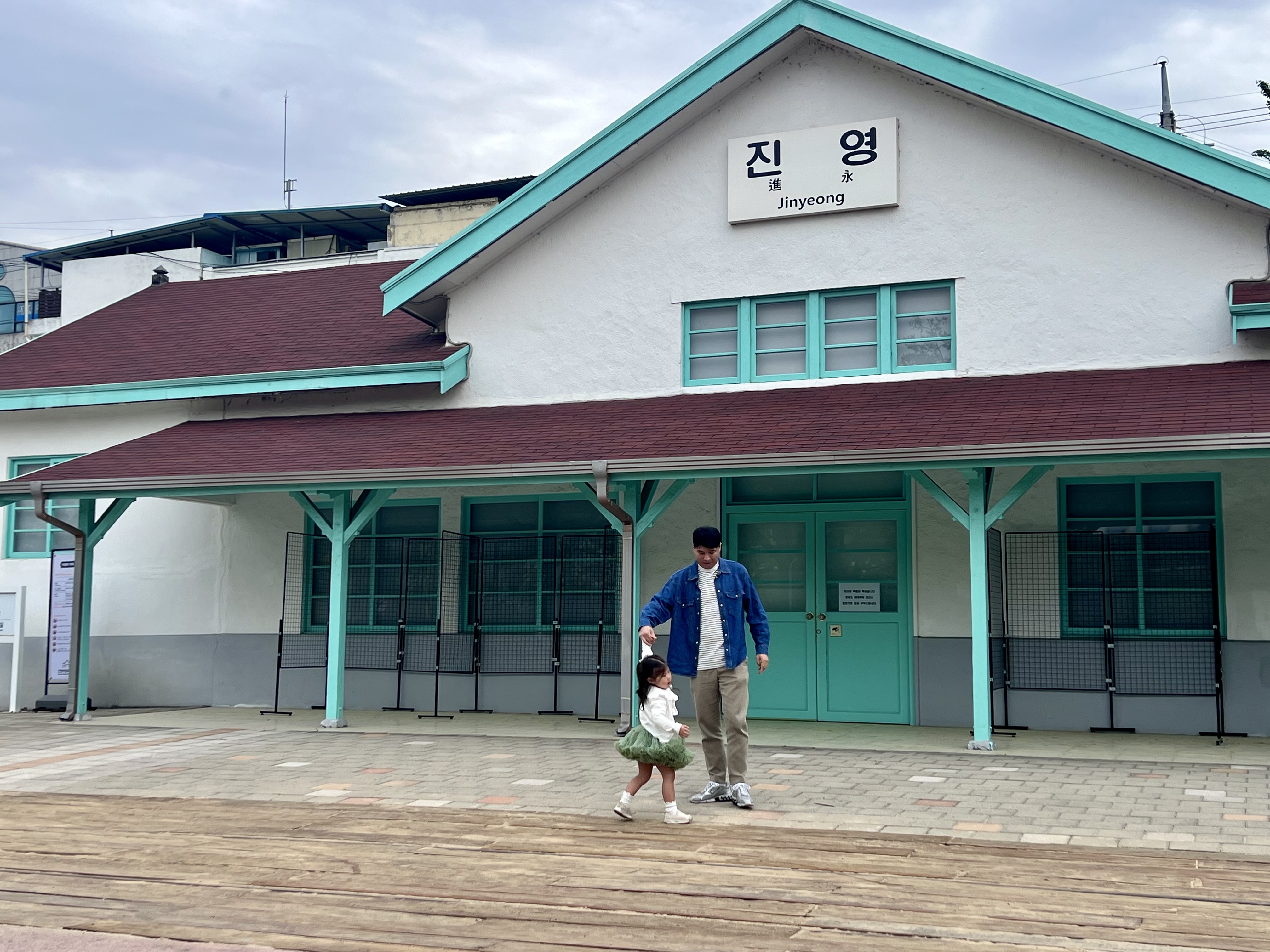 아빠와 아이 철도박물관 앞에서