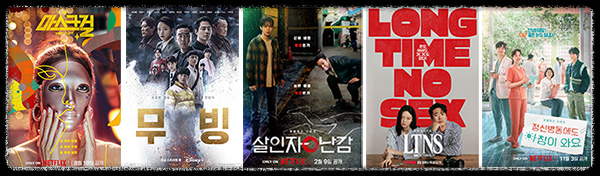 청룡시리즈어워즈-드라마 최우수작품상 후보작