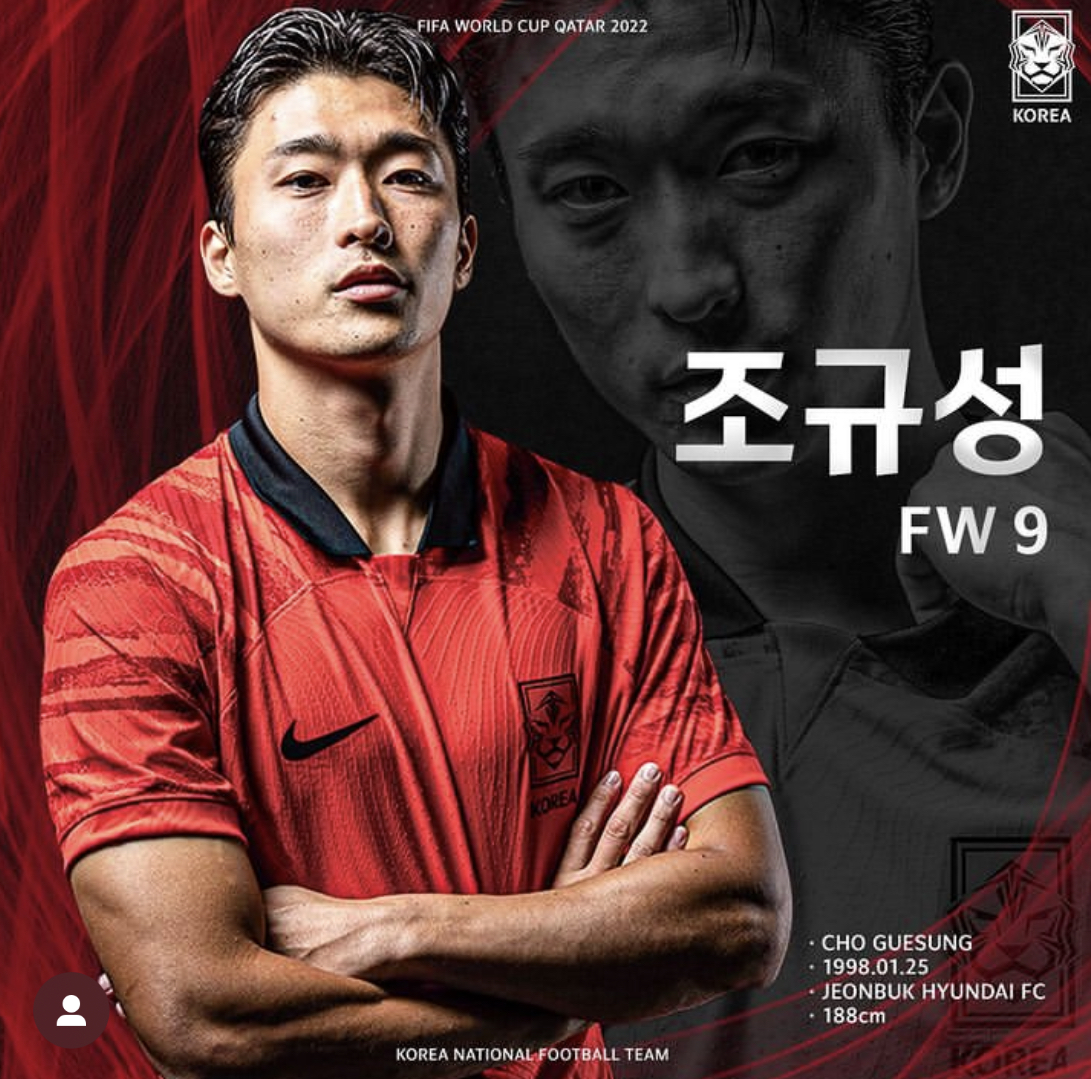 한국대표
