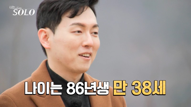 나는 솔로 20기 역대급 직업 정리 나이 147회 리뷰