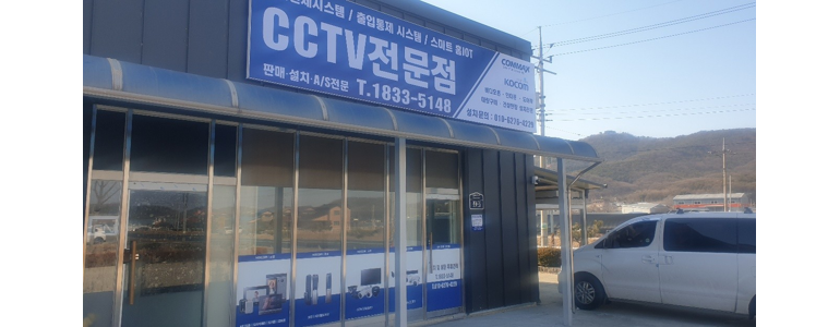 인천 강화군 cctv