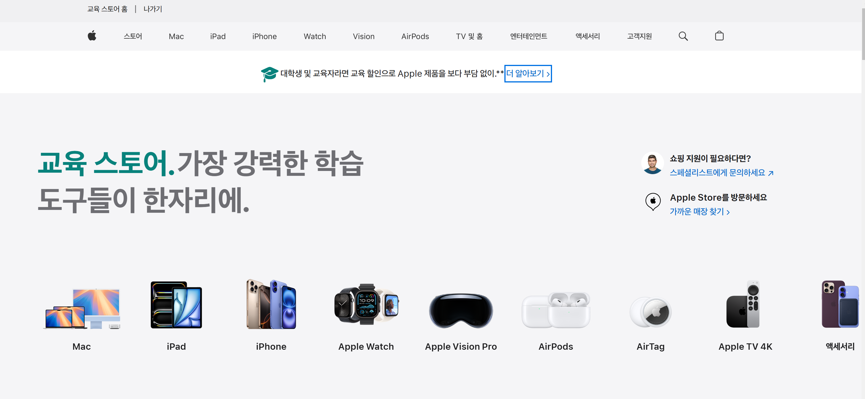 수험생 할인혜택 애플