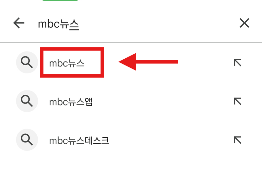 방법 4: 원하는 앱 선택하기