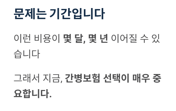 간병보험
