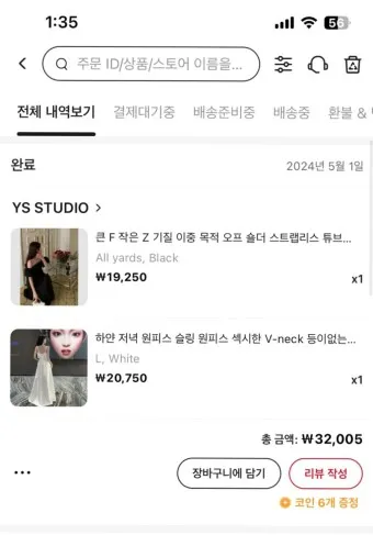 알리 익스프레스 소핑몰 프로모션 코드 배소종회_14