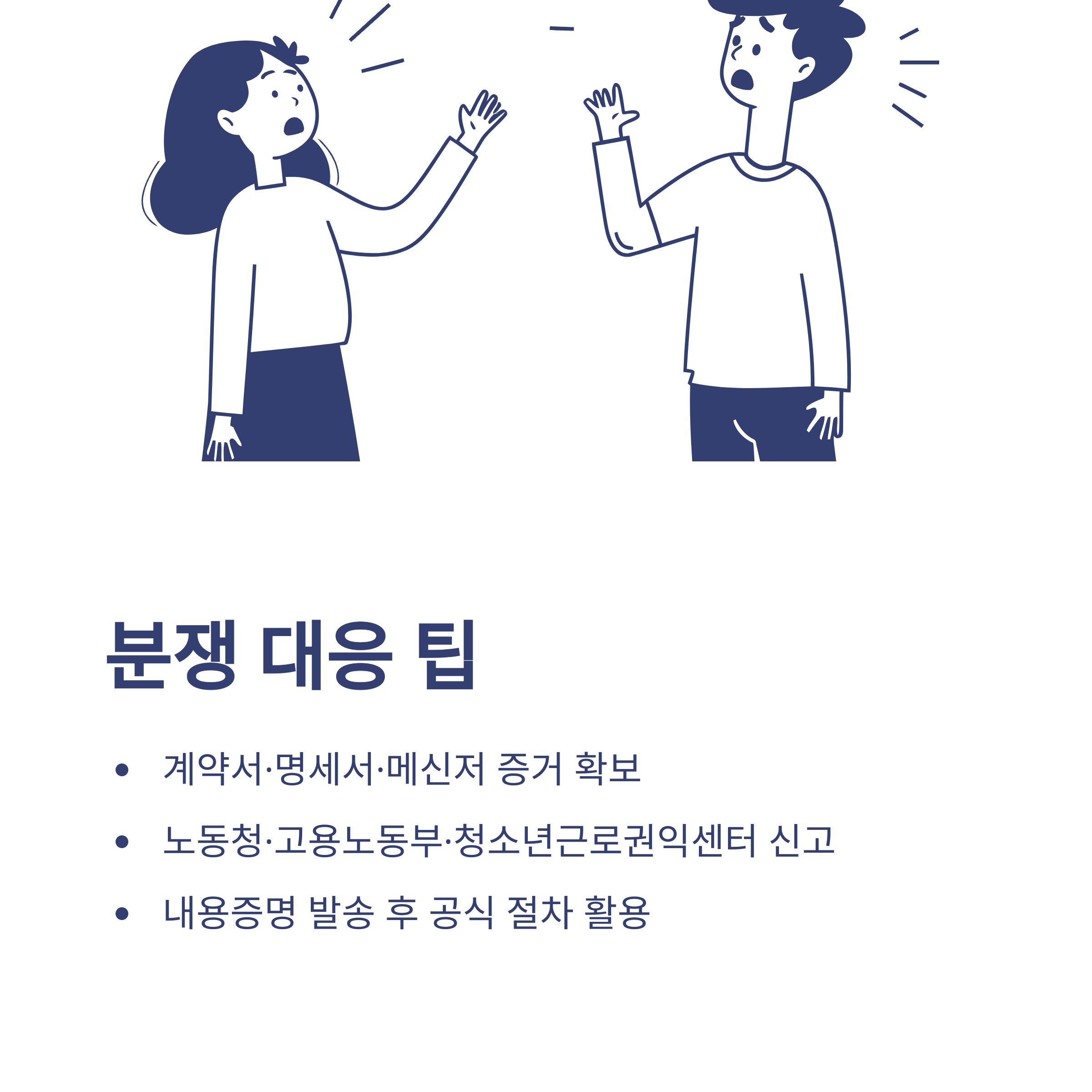 5인미만 사업장 연차 – 근로기준법, 연차수당, 월차, 휴가, 주휴수당, 퇴직금, 해고까지 실무 완전정리14
