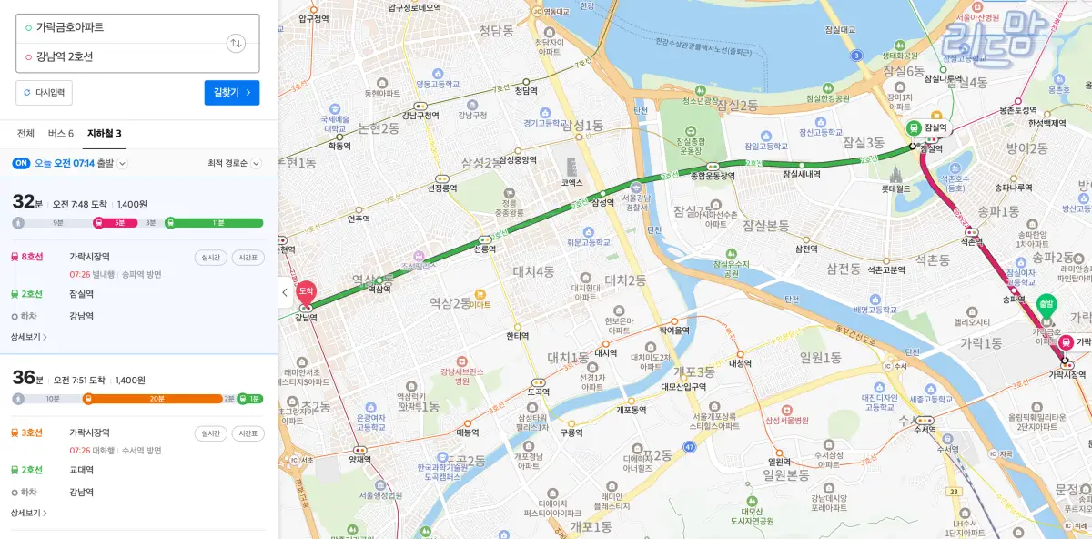 가락금호아파트-송파구-강남접근성-지하철