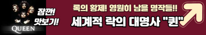 록의 대명사