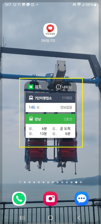 버스 시간표