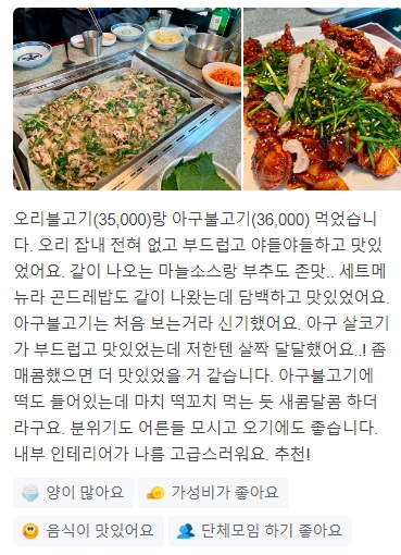 토밥즈오리불고기7