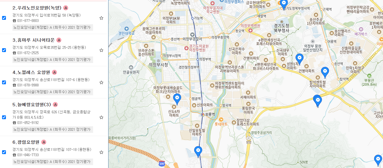 의정부요양원
