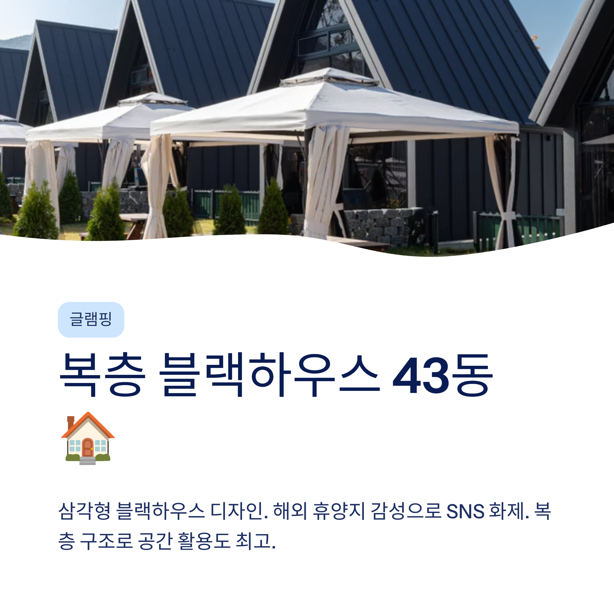 순창 썬웨이어드벤처 워터파크 & 글램핑 총정리❘슬라이드·카바나·요금·강천산 완벽 가이드 (2026)