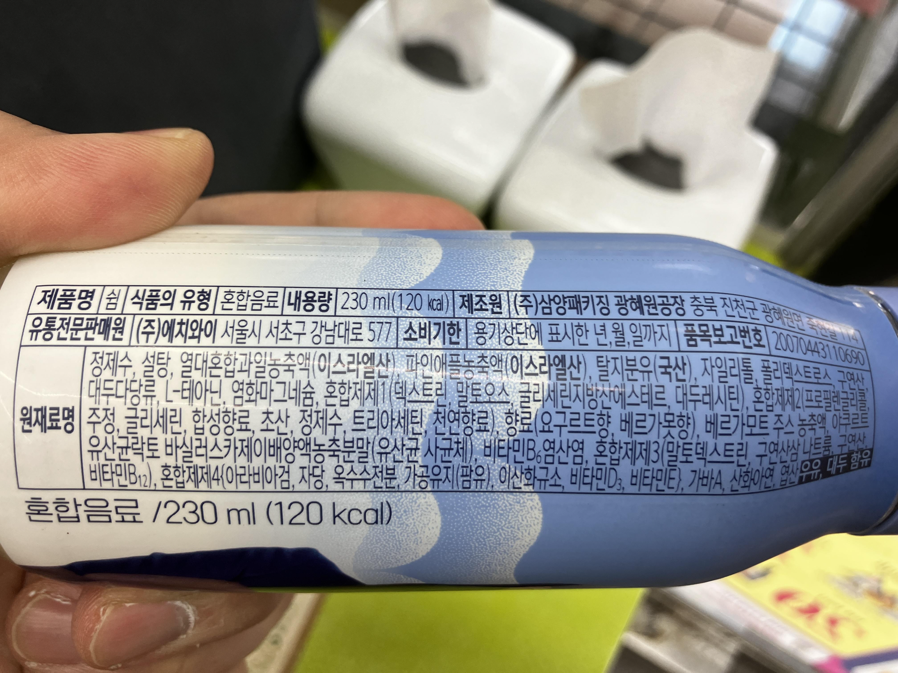 스트레스케어 쉼 원재료