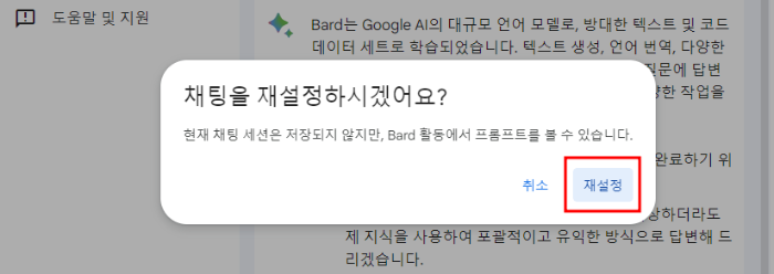 구글바드 홈페이지 내용입니다.