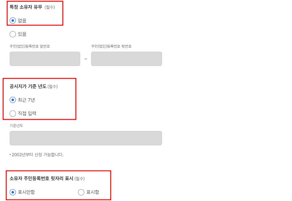토지대장무료열람7