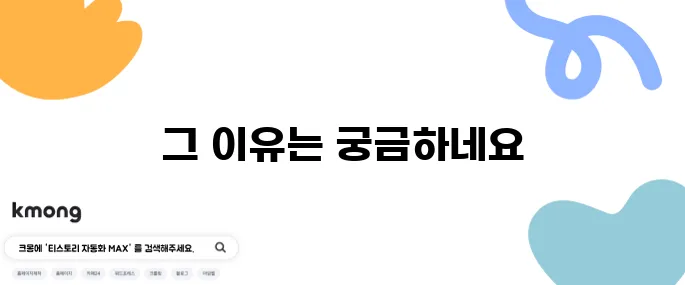 전자레인지에 금속 넣으면 안 되는 이유는?