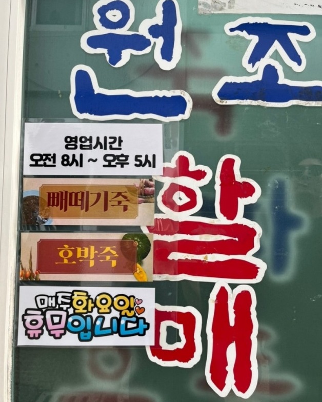 한국인의밥상-통영-빼떼기죽-