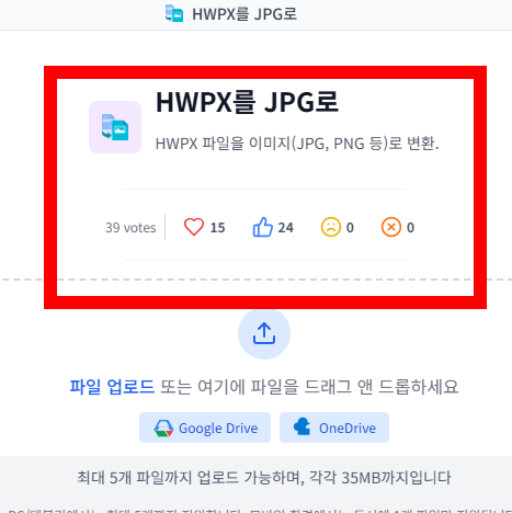 hwpx 파일 열기 사이트