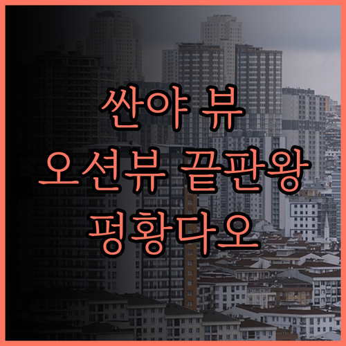 싼야 펑황다오 리조트 호텔, 뷰 맛집