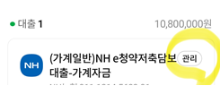 NH농협 대출 우편 집으로 안오게 하는 방법
3