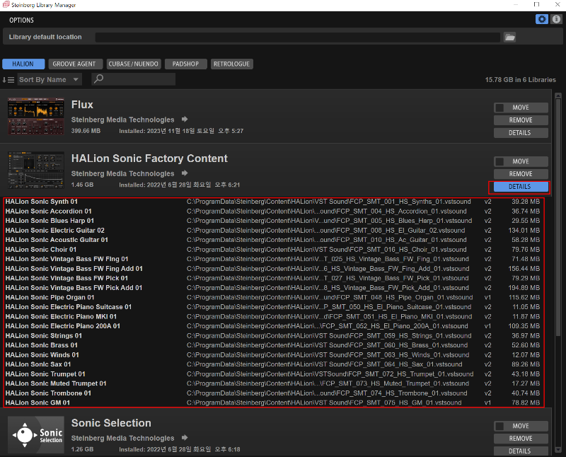 VST3, VST 사운드 콘텐츠 경로 변경, 가상악기 라이브러리 경로 변경 방법, 저장 폴더 이동 방법