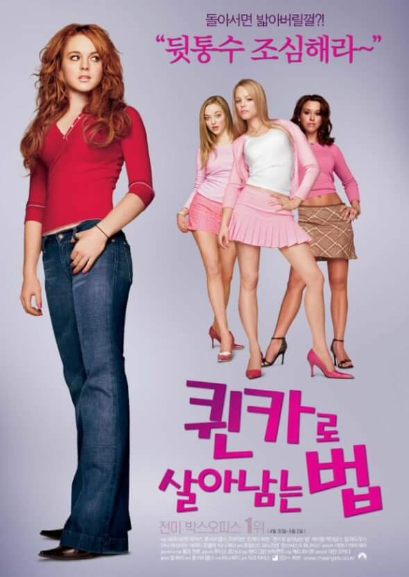 퀸카로 살아남는 법 [줄거리 결말 요약, 복수가 부른 나비효과, 명장면 분석, Q&amp;A]