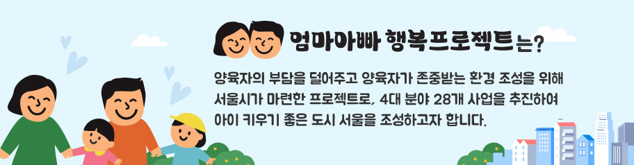 조부모 아이돌봄 수당
