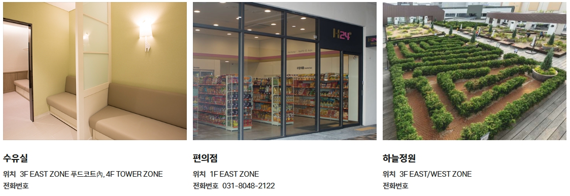 김포 현대아울렛 층별 안내