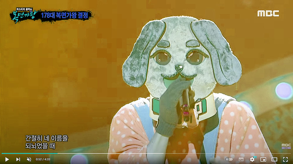 복면가왕 누렁이 정홍일의 '하늘을 달리다'