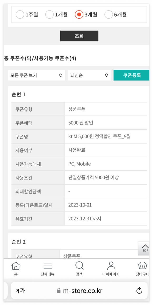 모바일