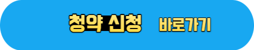 인덕원퍼스비엘 청약일정 평형정보 분양가