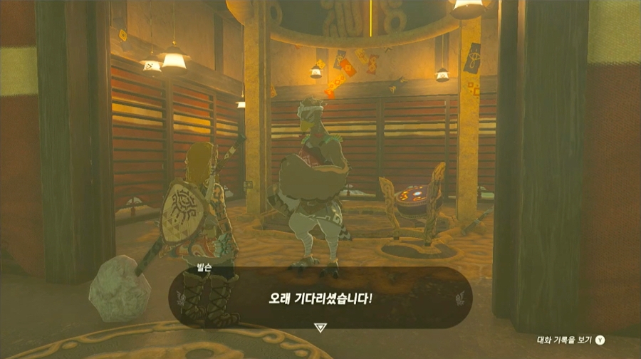 수리를 마친 조망대 조종관이 빛을 내고 있습니다.