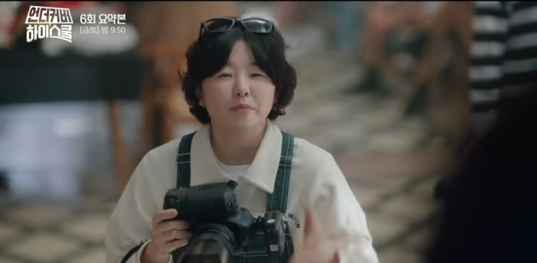 언더커버하이스쿨6회-뜻밖의 선생님의 장기??