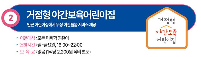 서울 365 열린어린이집