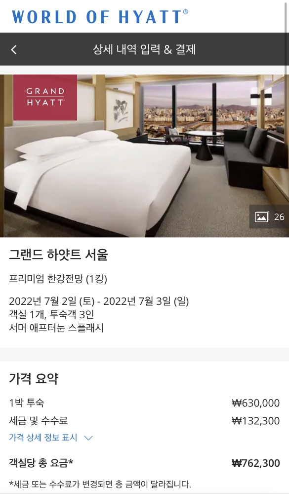 썸머스플래시