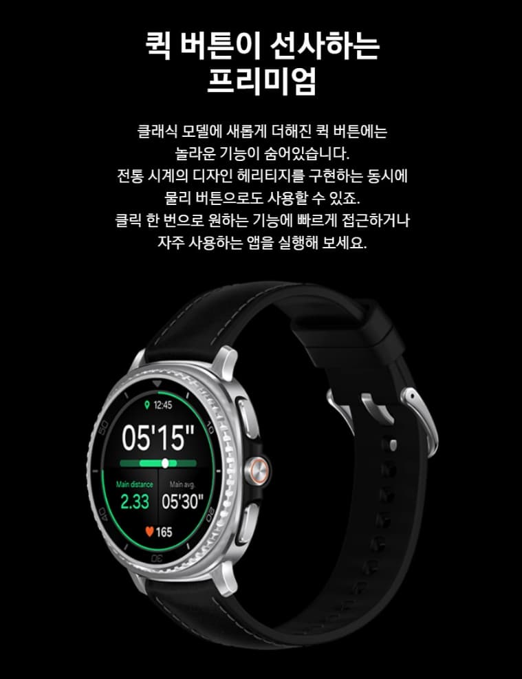 삼성 갤럭시 워치8 클래식 골프 46mm 리뷰