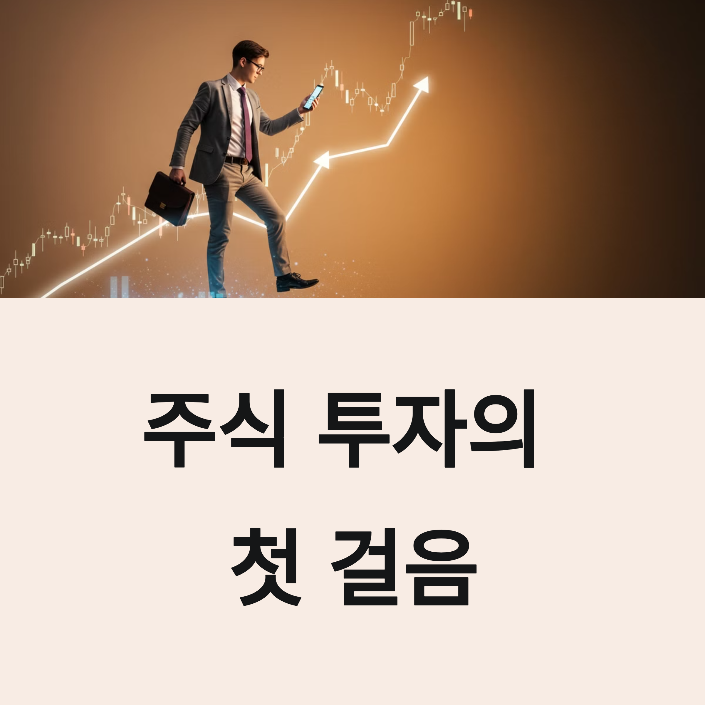 주식투자가이드