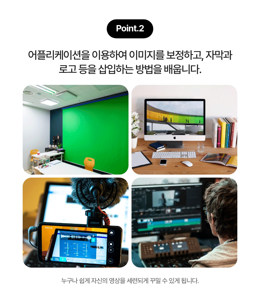 어플리케이션을 이용하여 영상 편집하기