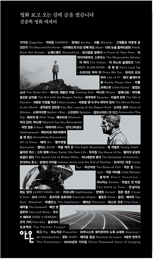 영화 보고 오는 길에 글을 썼습니다 도서